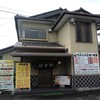 えびすや 大府店
