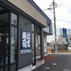 はま寿司 木更津金田店