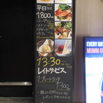 メゾン・バルサック - 店頭にあったメニュー