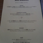 メゾン・バルサック - MENU BORDEAUX