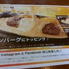 ブロンコビリー 弥富店