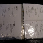 銀座 真田 - 品書き（昼）