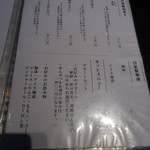 銀座 真田 - 品書き（昼）