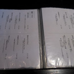 銀座 真田 - 品書き（夜）