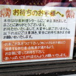 印度料理シタール - お待ちの方へ