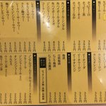 ホルモン焼もんもん - ドリンクメニュー