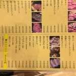 ホルモン焼もんもん - メニュー