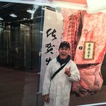 horumonyakimommon - 外看板。肉がデカっ！チャンピオン牛を競り落とした時の写真がありました。たぶん…社長さん？頑張った笑顔が素敵。肉も。