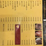 ホルモン焼もんもん - サイドメニュー