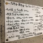 ホルモン焼もんもん - 忘年会、新年会のメニュー。その2