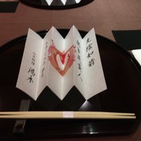 北新地 湯木 新店 - 