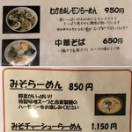 信州小麦ラーメン 亀屋  - 