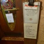 インド料理 ショナ・ルパ - 