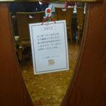 インド料理 ショナ・ルパ - 