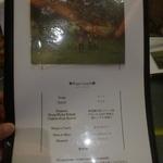 インド料理 ショナ・ルパ - 