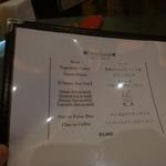 インド料理 ショナ・ルパ - 