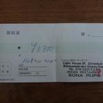 インド料理 ショナ・ルパ - 