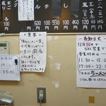 博多ラーメン　一花 - 閉店日は12月30日