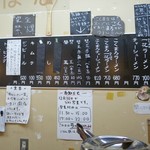 博多ラーメン　一花 - メニュー