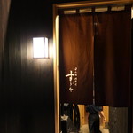 日本橋蛎殻町 すぎた - くりすますぎた