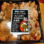 焼きたて屋 - 