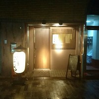 あなごと日本酒 なかむら - 