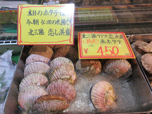 杜の市場で 牡蠣 と ホタテ なら サイキシー さん 超が付く新鮮揃いだよ By はらぺこぱっくん サイキシー 六丁の目 その他 食べログ 杜の市場で 牡蠣 と ホタテ なら サイキシー さん 超が付く新鮮揃いだよ By はらぺこぱっくん サイキシー 六丁の目 その他 食べログ