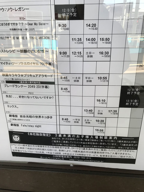 久々の映画館のお供は ポップコーンでなくポテト By カメさん7 ユナイテッドシネマ わかば United Cinemas 若葉 その他 食べログ 久々の映画館のお供は ポップコーンでなくポテト By カメさん7 ユナイテッドシネマ わかば United Cinemas 若葉 その他 食べログ