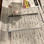 マグロマート - 