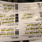 マグロマート - 