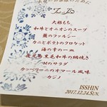 トゥ・ラ・ジョア - メニュー