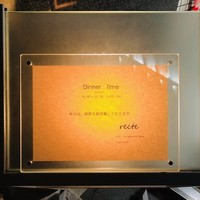 recte - 事前予約が必須です！