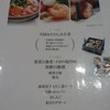 天厨菜館 新宿高島屋タイムズスクエア店