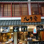 Asakusa Kagetsudou - 