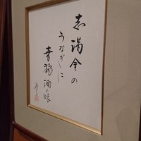 かぐら坂 志満金 - 