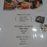 天厨菜館 新宿高島屋タイムズスクエア店 - (2017年8月)メニュー・美食同源