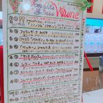 ワインバー フェルマータ - 手書きメニュー