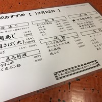 河太郎 中洲本店 - 本日オススメ！