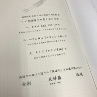河太郎 中洲本店 - メニュー！