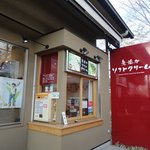 ぐり茶の杉山 - 