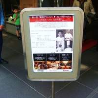 アピシウス - 阪神大震災の際に続き、今回も被災支援チャリティーカレーです♪