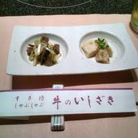 牛のいしざき - お通し