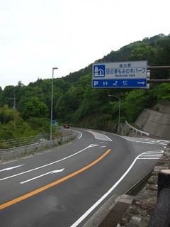 空の夢もみの木パーク仲南産直市 - 