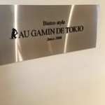 AU GAMIN DE TOKIO - 