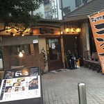 じとっこ - 夜は人気の九州鶏居酒屋