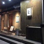 新風和彩 天豊 - 