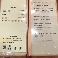 吉寅 - 