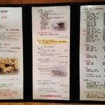 じどりや 穏座 - おしながき　