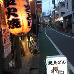 焼鳥どん 板橋店 - 