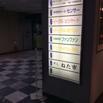 ファンファン - イーグルボール内